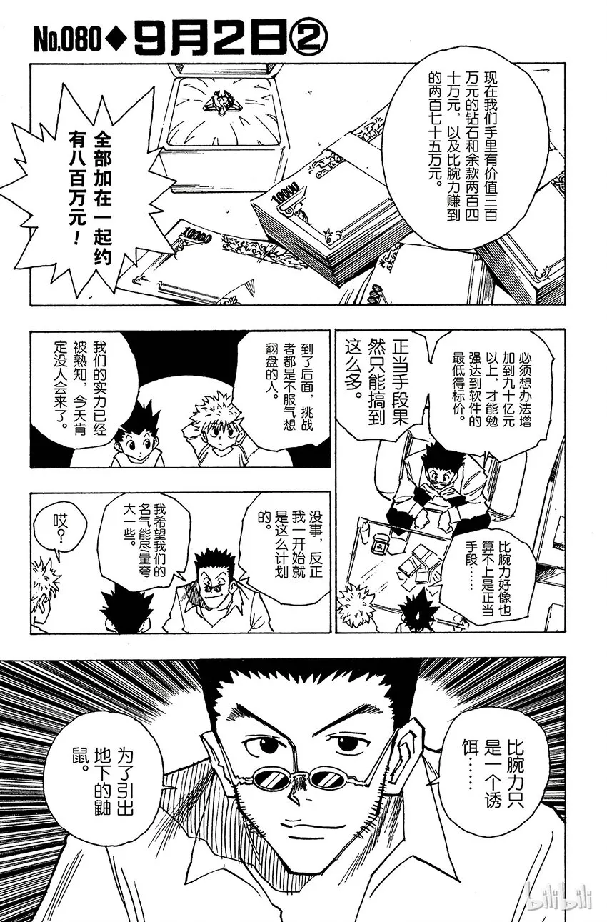 080 9月2日② 第1页