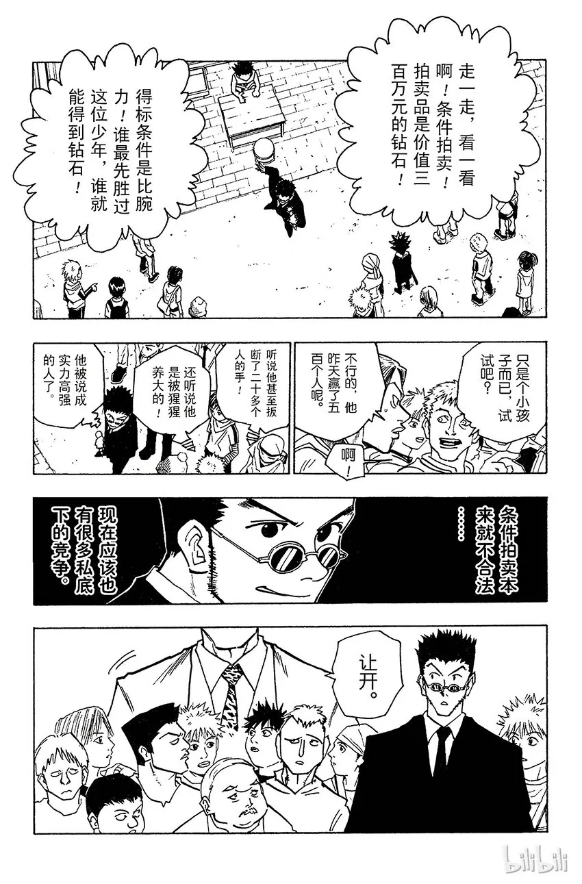 080 9月2日② 第3页