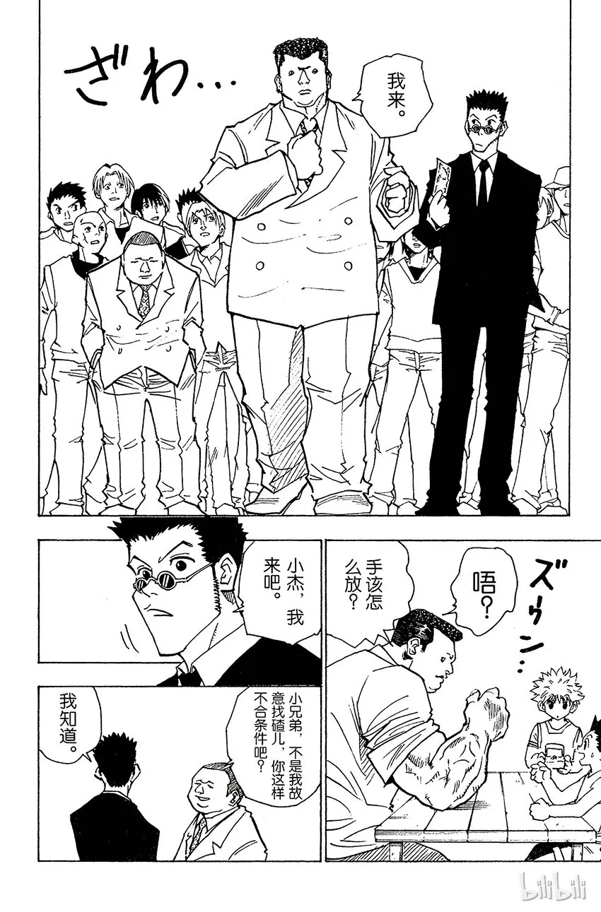 080 9月2日② 第4页