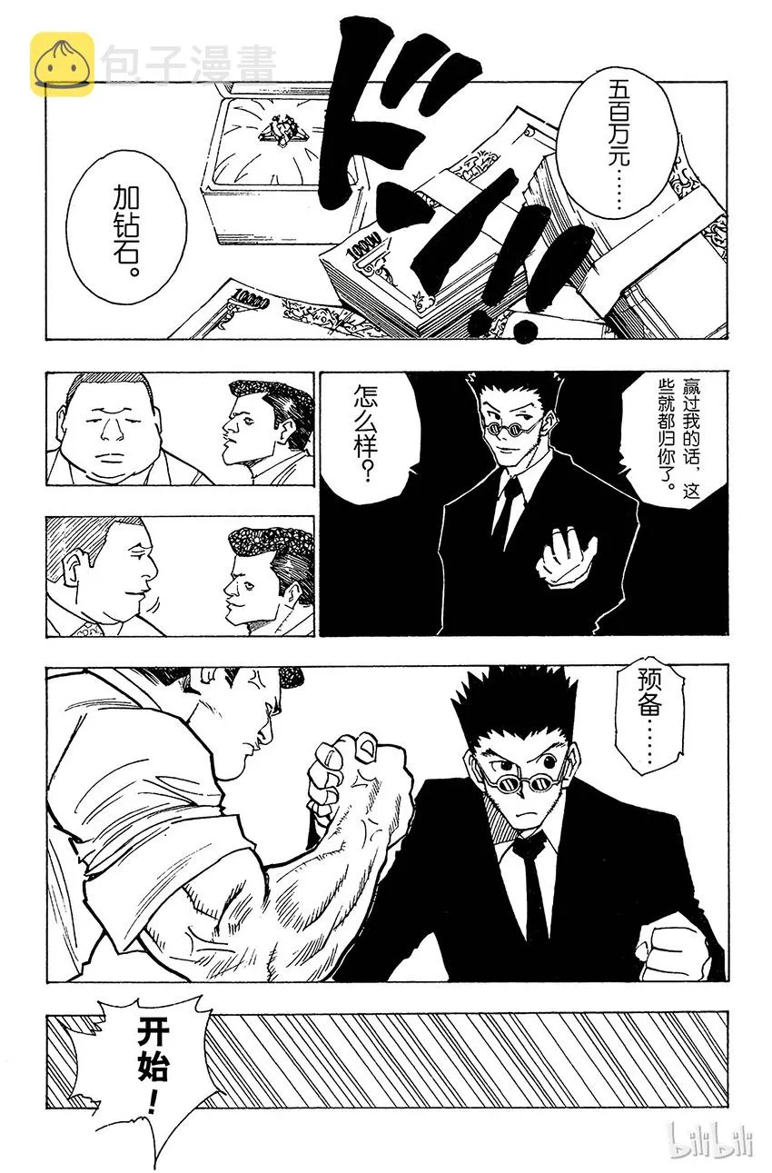 080 9月2日② 第5页