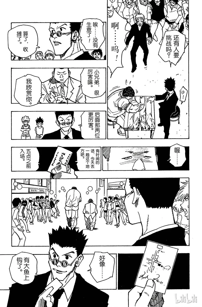 080 9月2日② 第7页