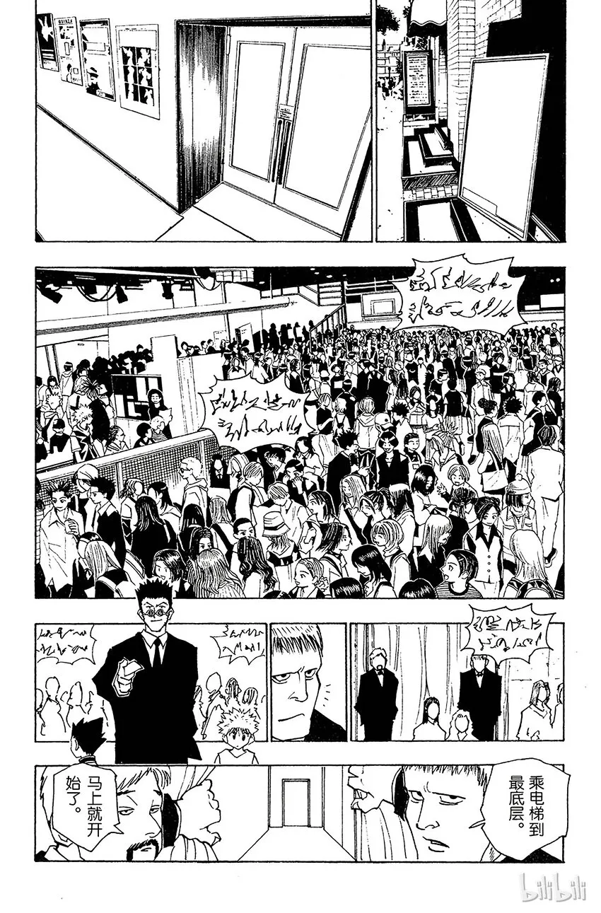 080 9月2日② 第8页