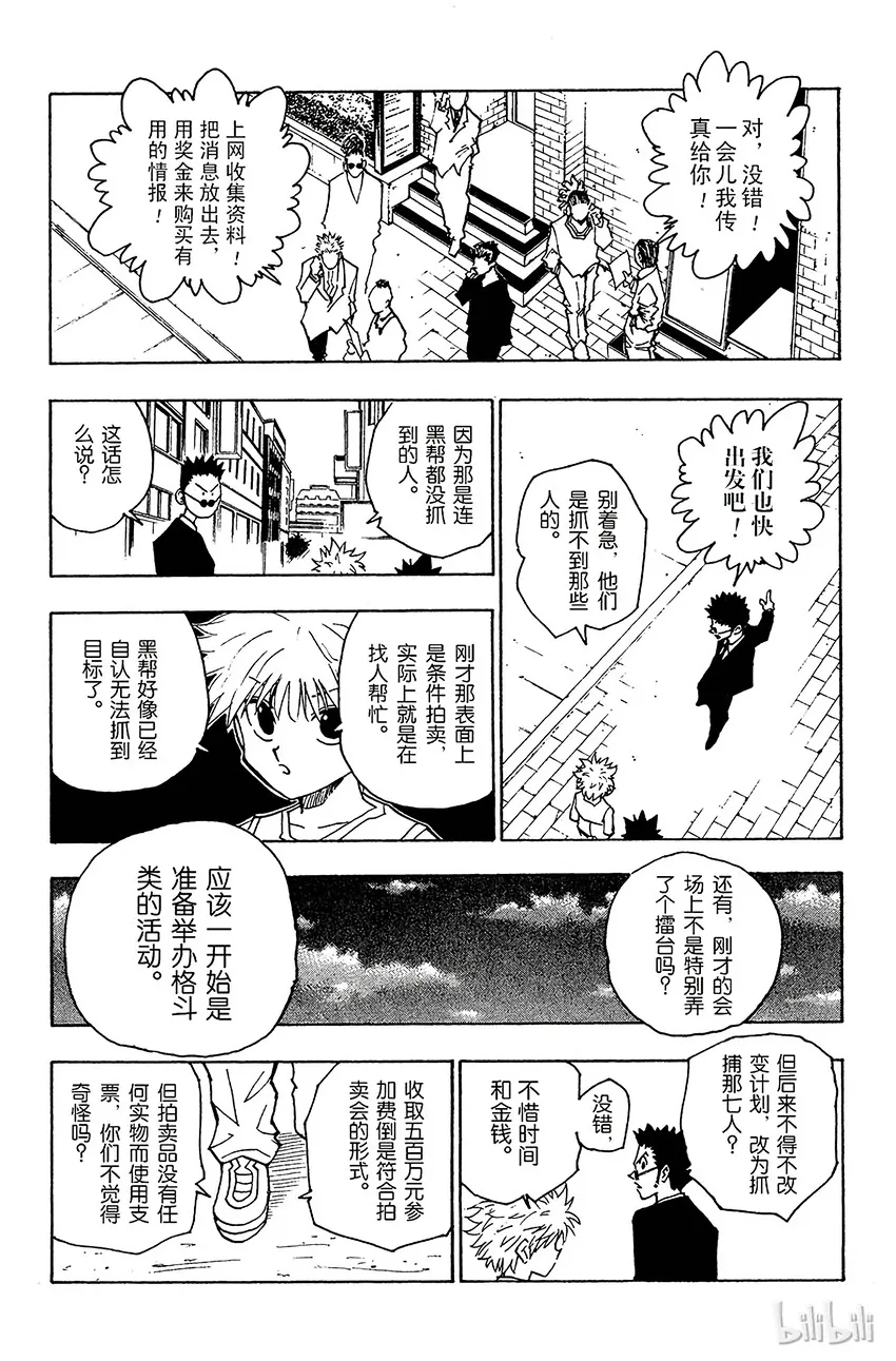 080 9月2日② 第13页