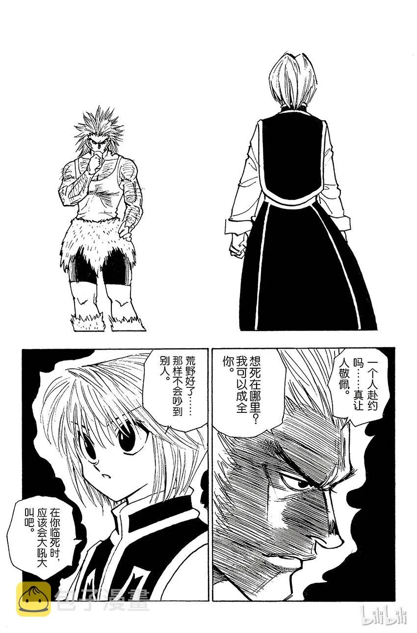 080 9月2日② 第17页