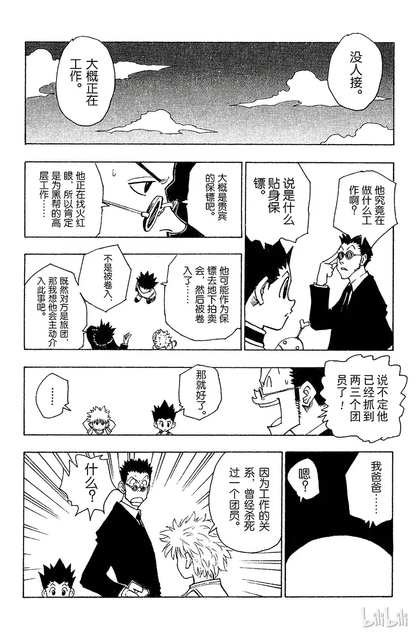080 9月2日② 第18页