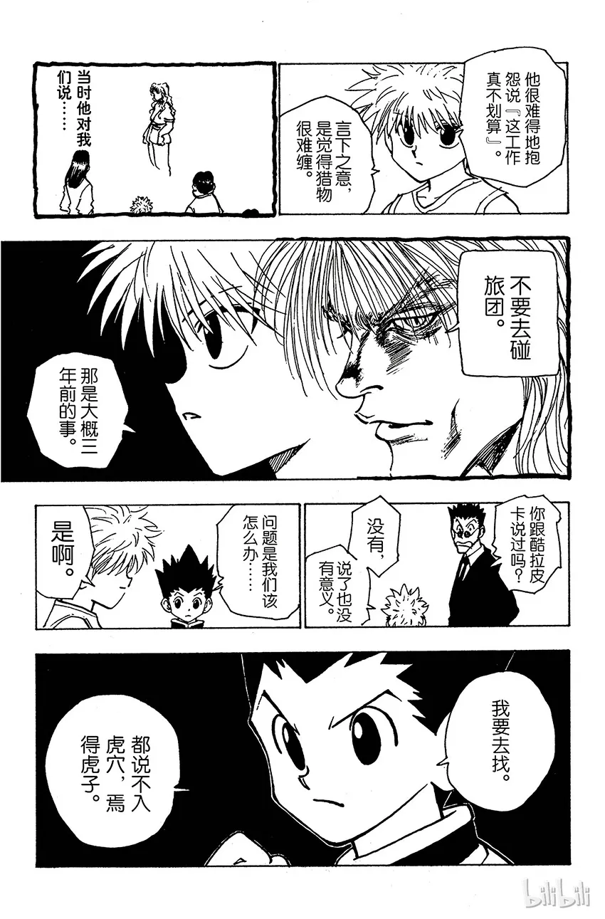 080 9月2日② 第19页