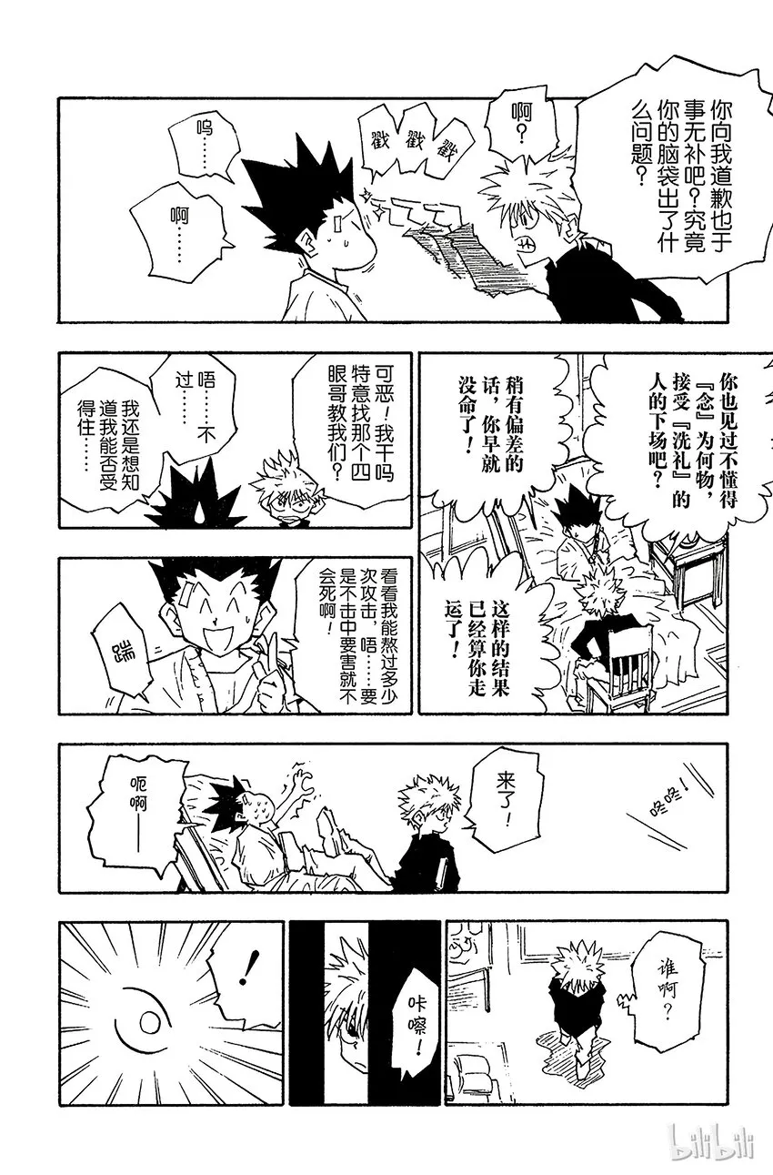 051 点 第2页