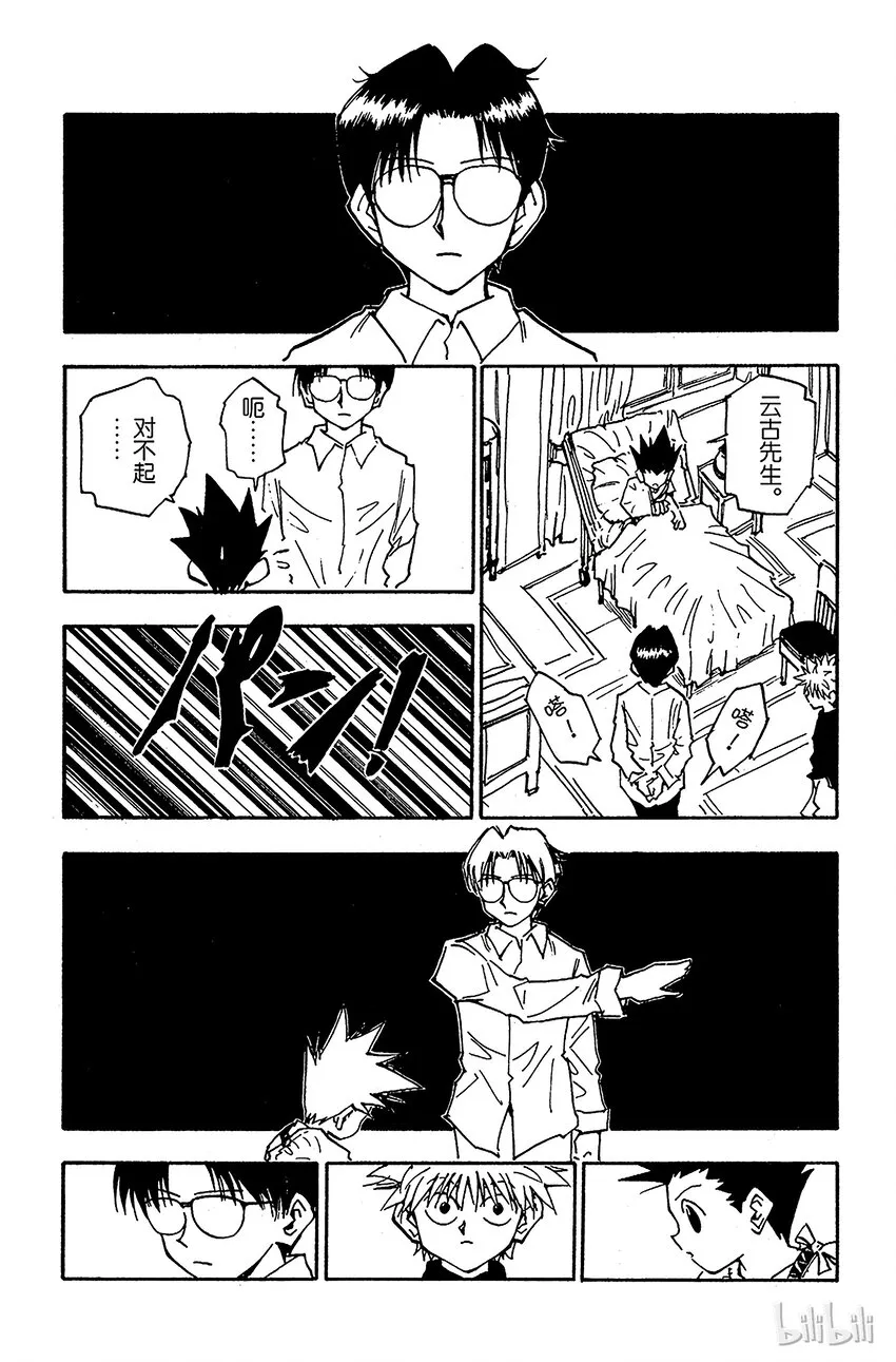051 点 第4页