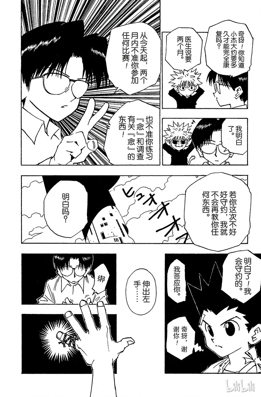 051 点 第6页