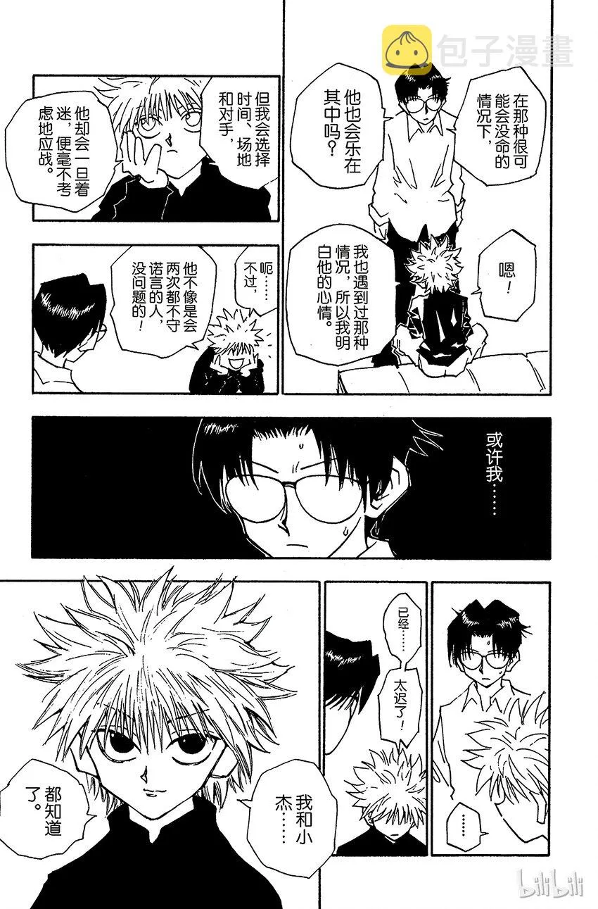 051 点 第11页