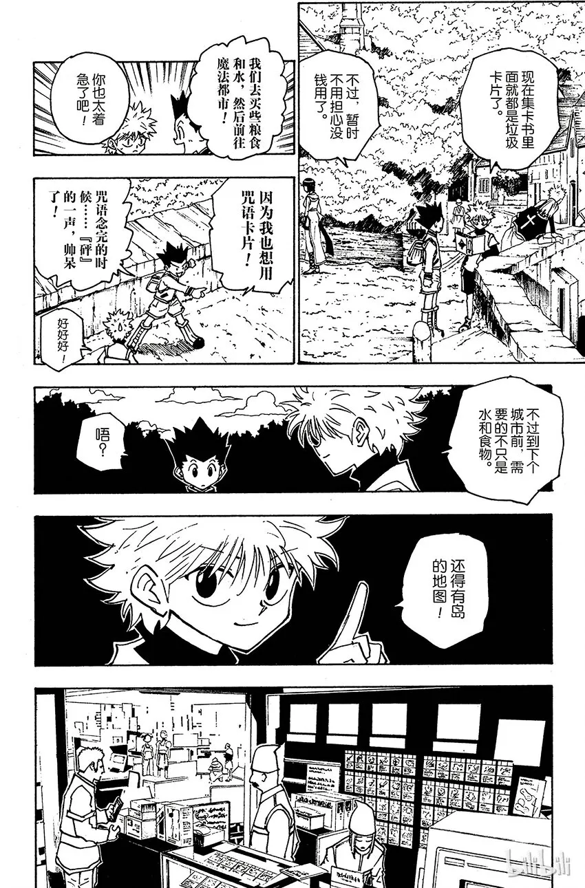 134 岛之秘密 第2页