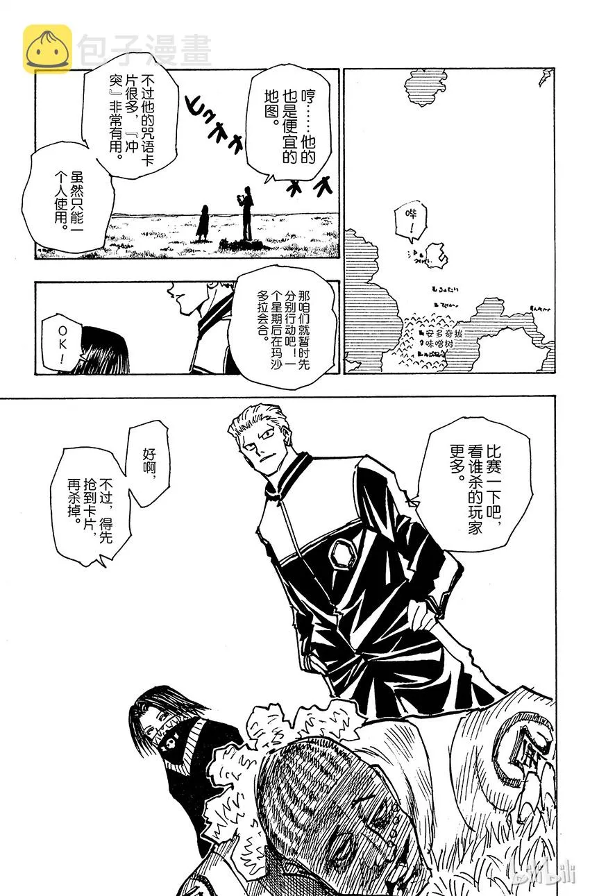 134 岛之秘密 第15页