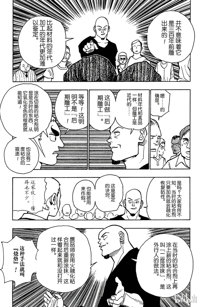 088 9月3日④ 第7页