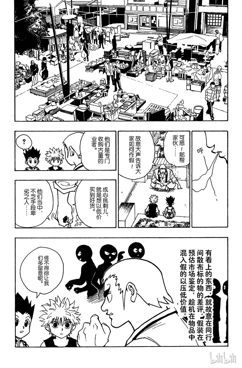 088 9月3日④ 第9页