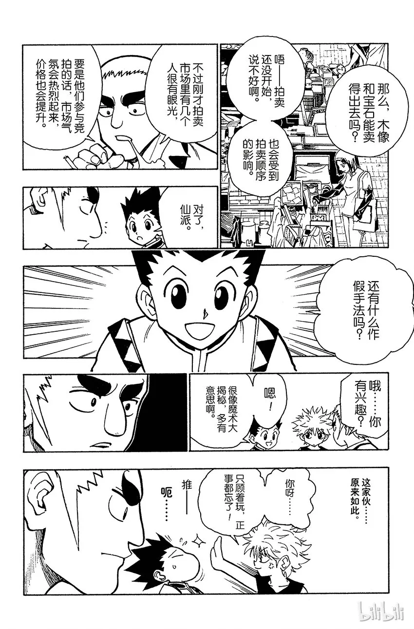 088 9月3日④ 第10页