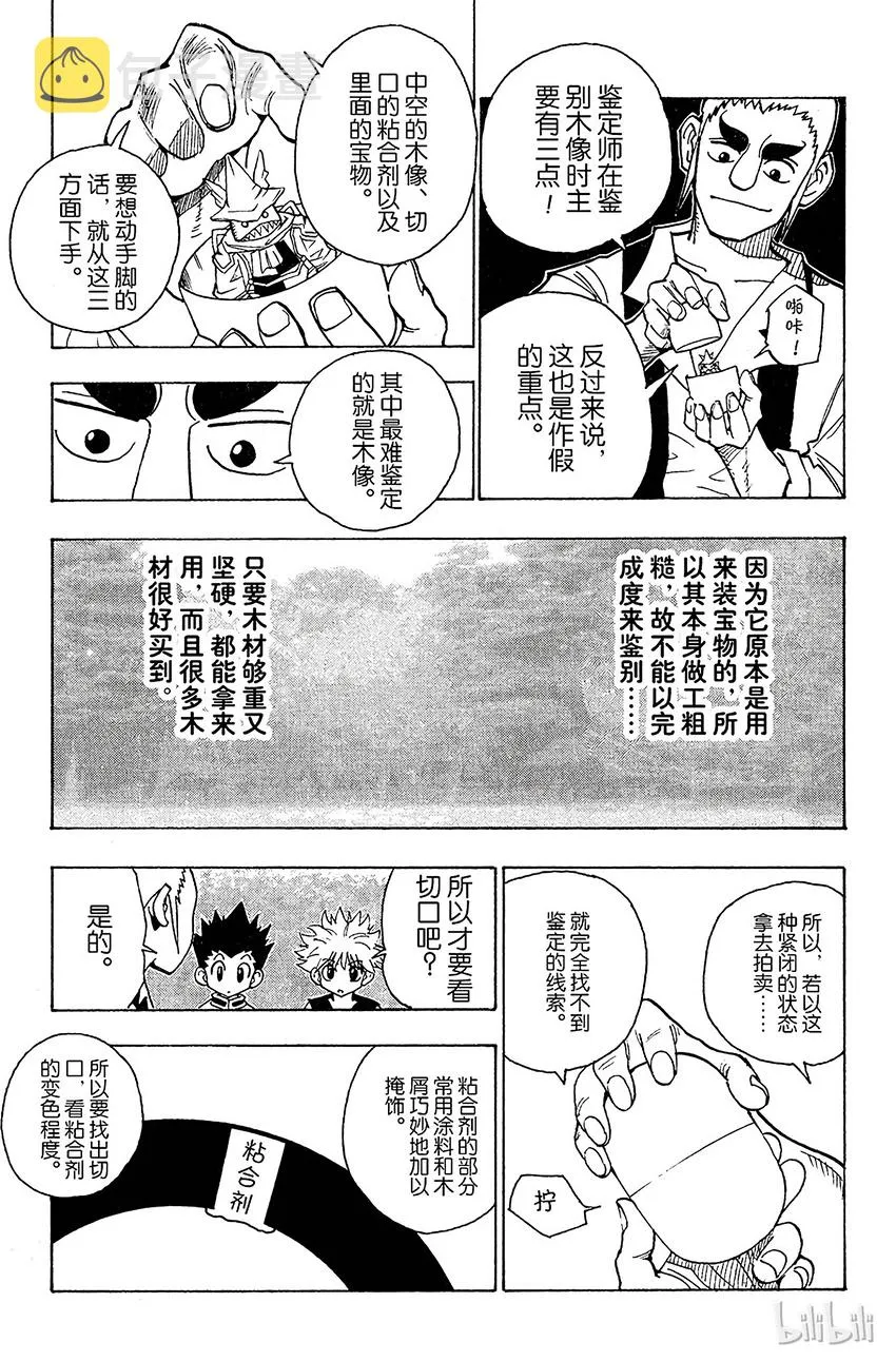 088 9月3日④ 第13页