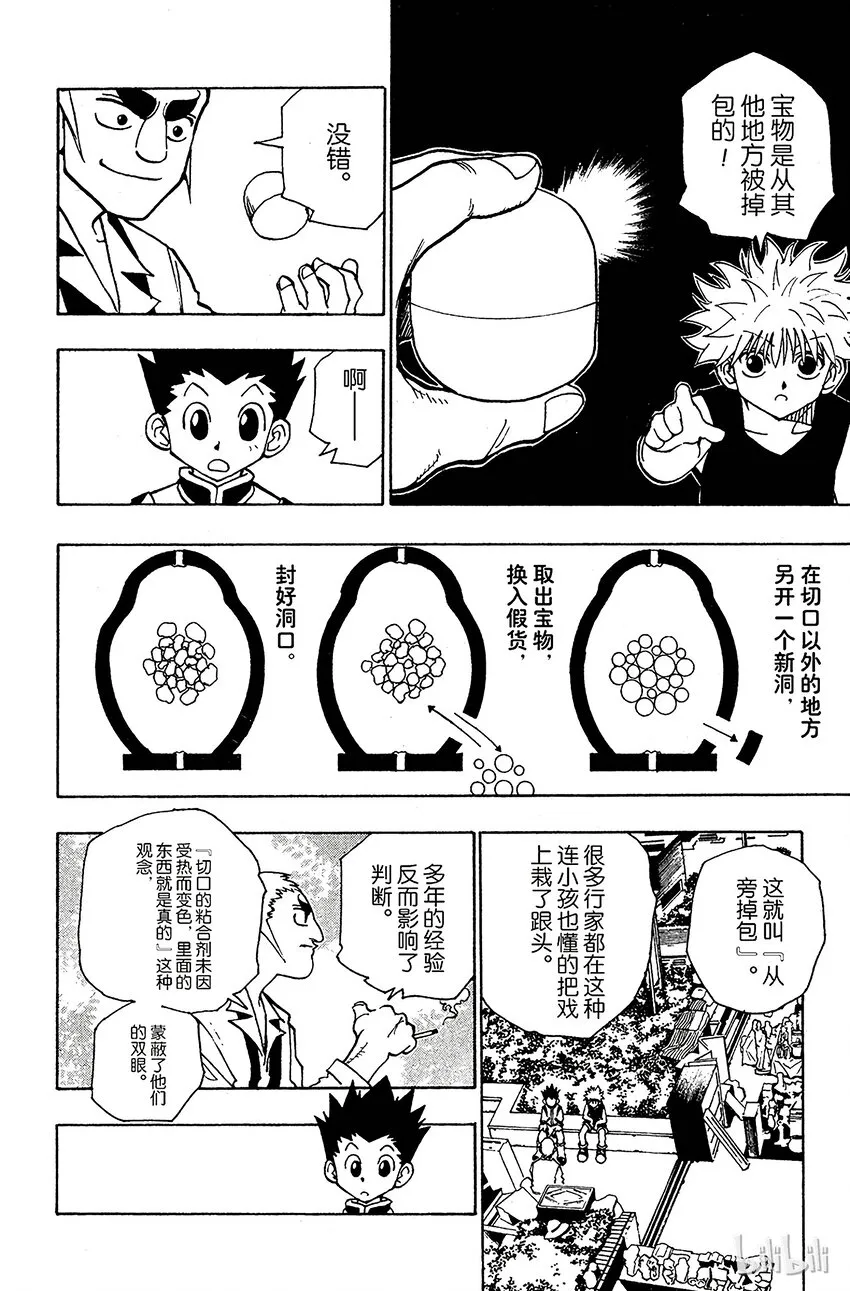 088 9月3日④ 第16页