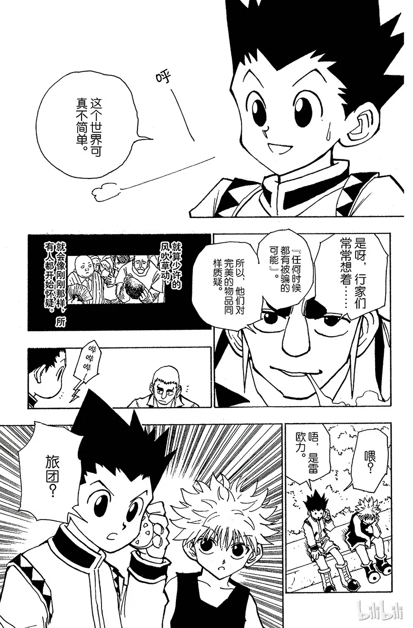 088 9月3日④ 第17页