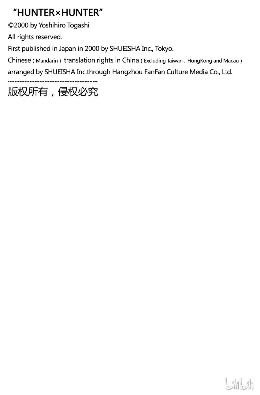 088 9月3日④ 第21页