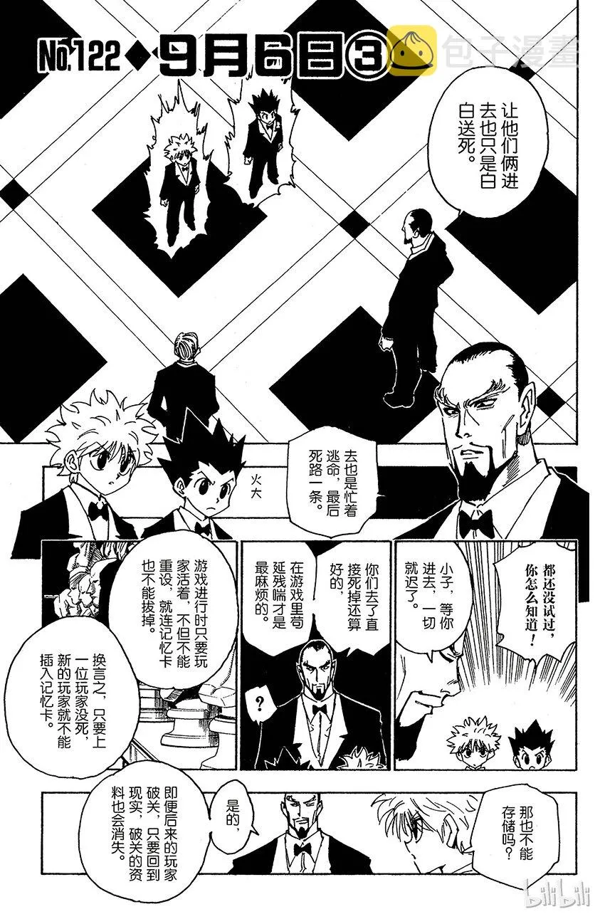 122 9月6日③ 第1页