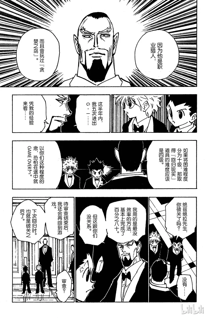 122 9月6日③ 第3页