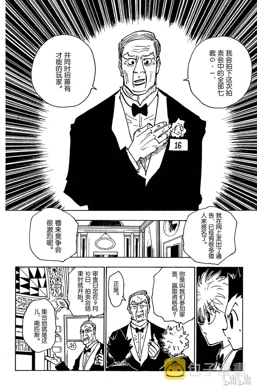 122 9月6日③ 第4页