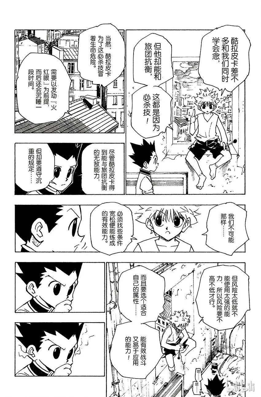 122 9月6日③ 第8页