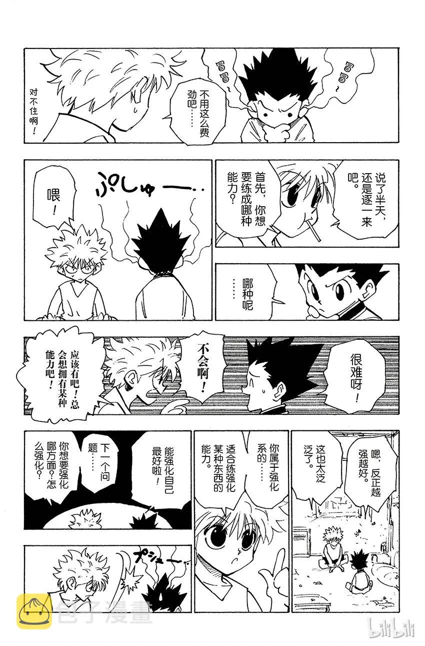 122 9月6日③ 第9页