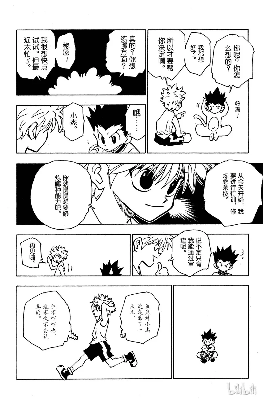122 9月6日③ 第10页