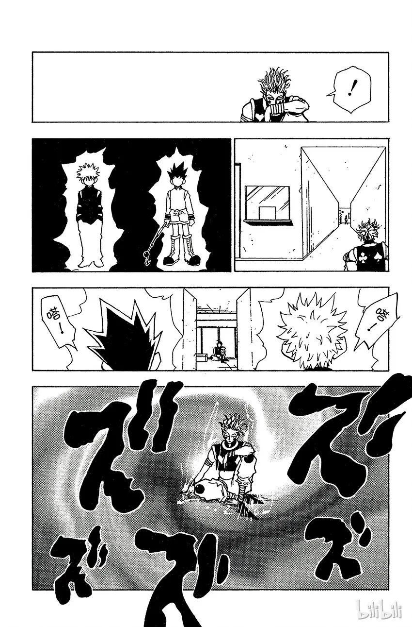 048 西索的条件 第16页
