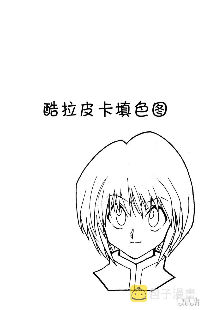 048 西索的条件 第20页