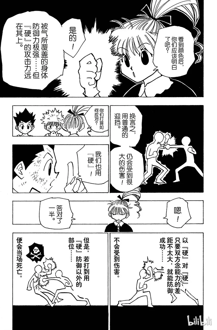 141 已经去过玛沙多拉，所以下次就换一个感觉的标题吧！ 第11页