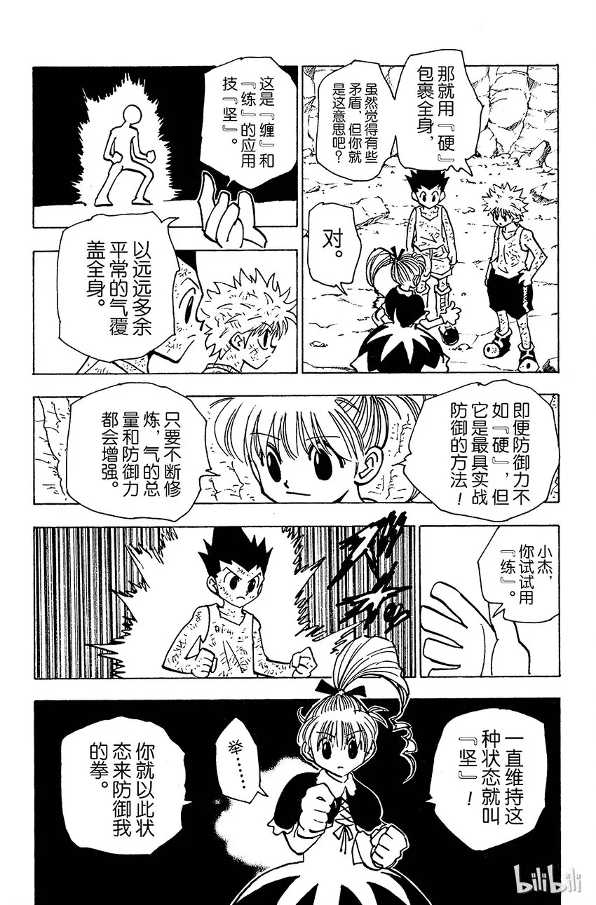 141 已经去过玛沙多拉，所以下次就换一个感觉的标题吧！ 第12页
