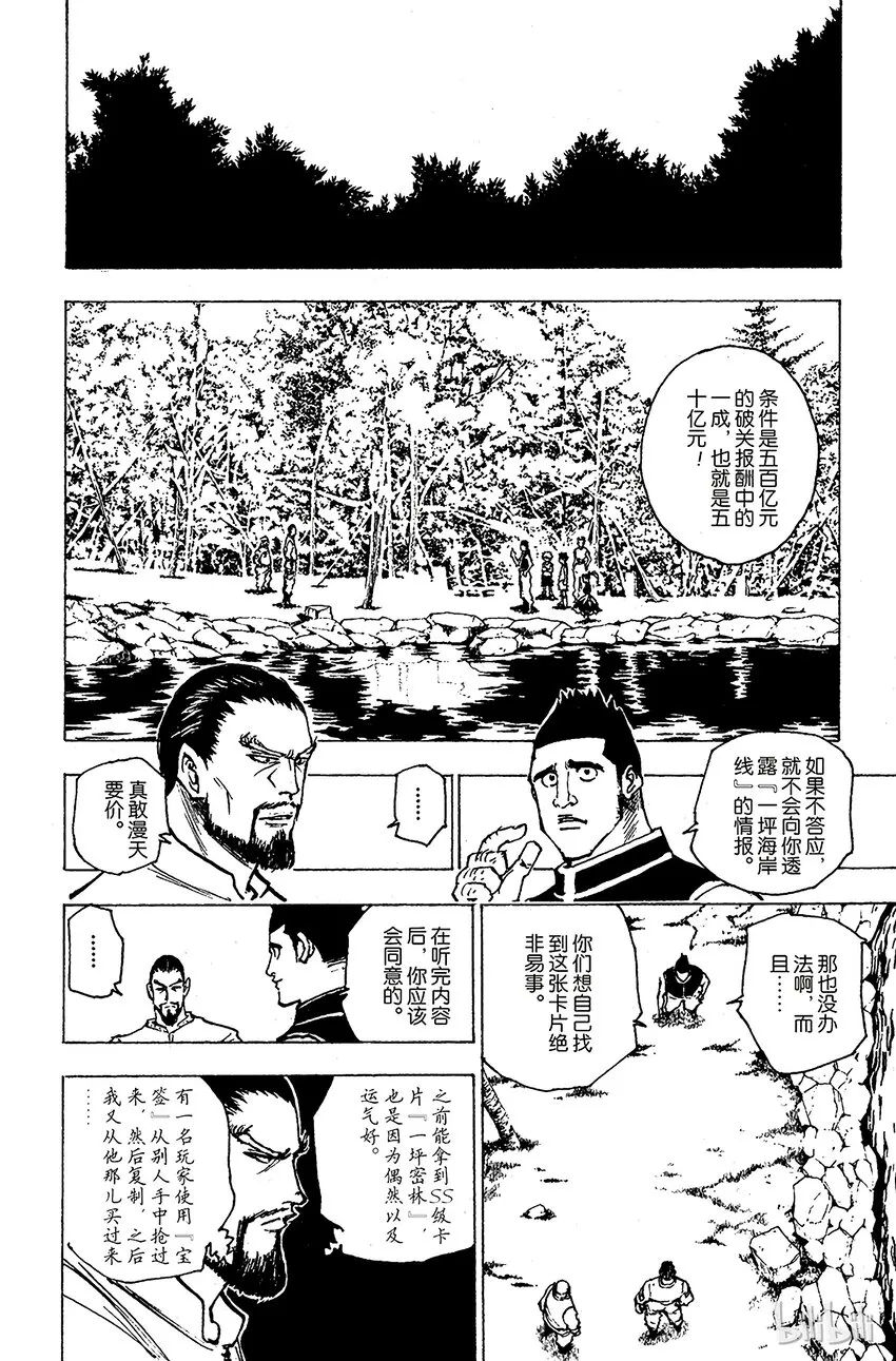 160 对决③ 第2页