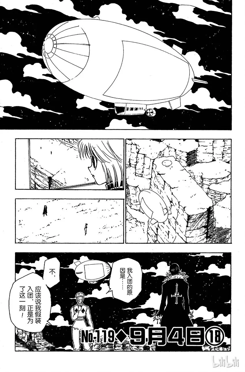 119 9月4日⑱ 第1页