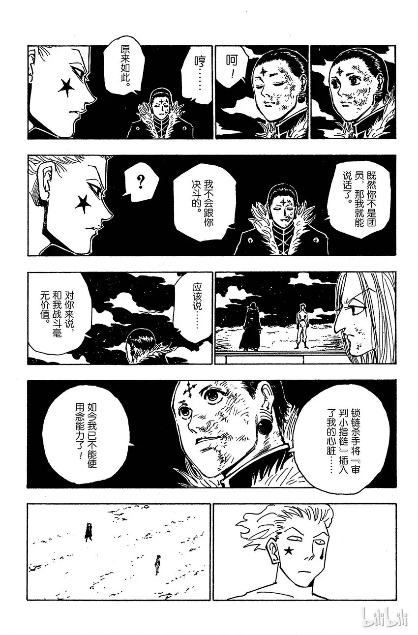 119 9月4日⑱ 第3页