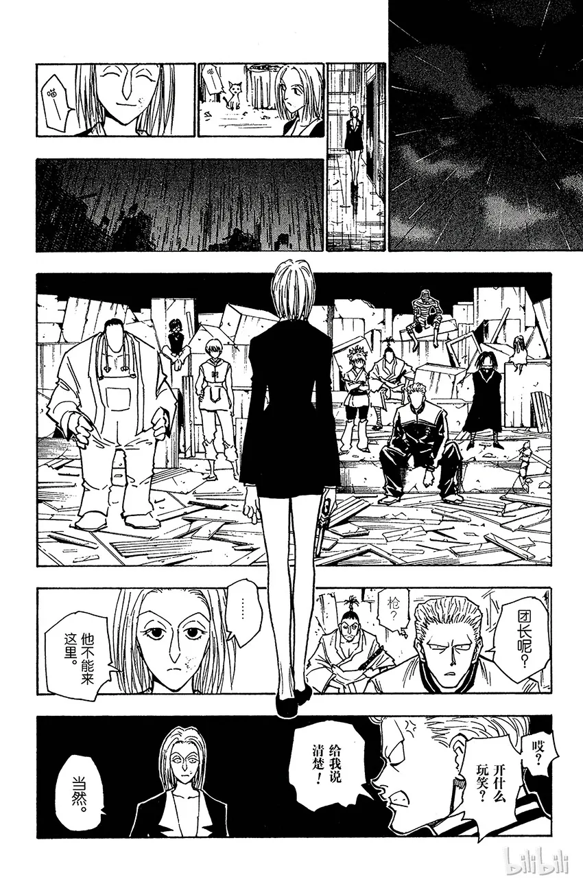119 9月4日⑱ 第8页