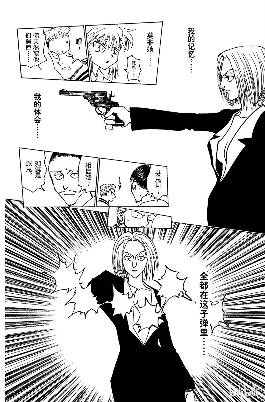 119 9月4日⑱ 第10页