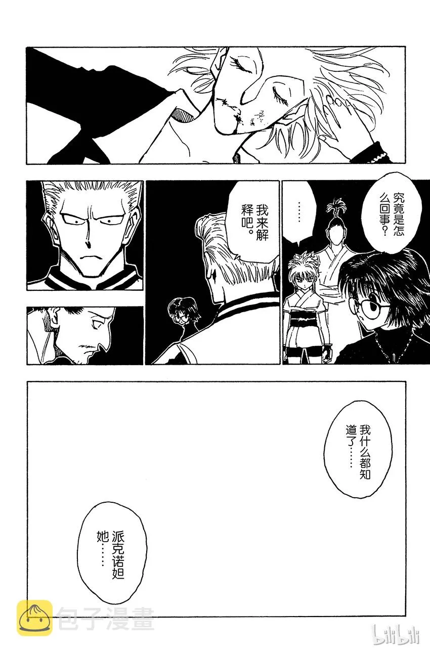 119 9月4日⑱ 第14页