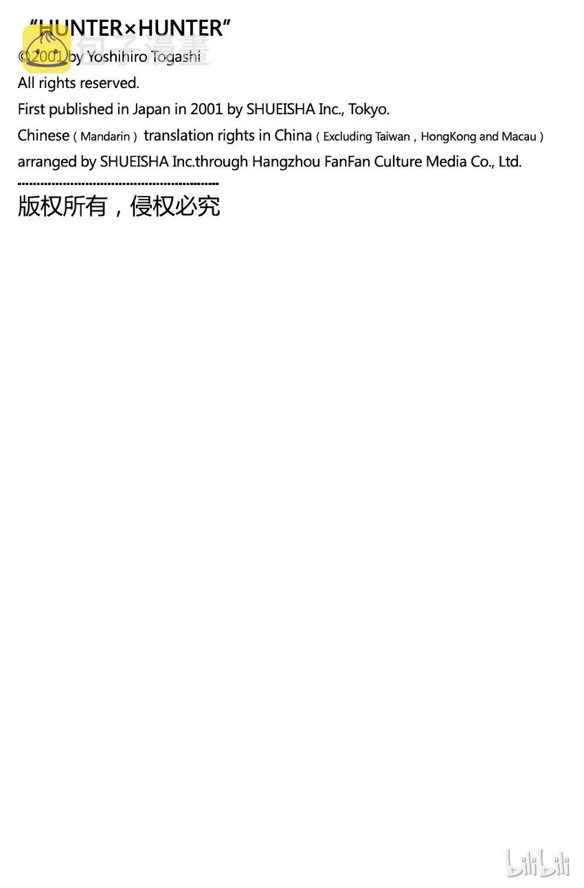 119 9月4日⑱ 第17页