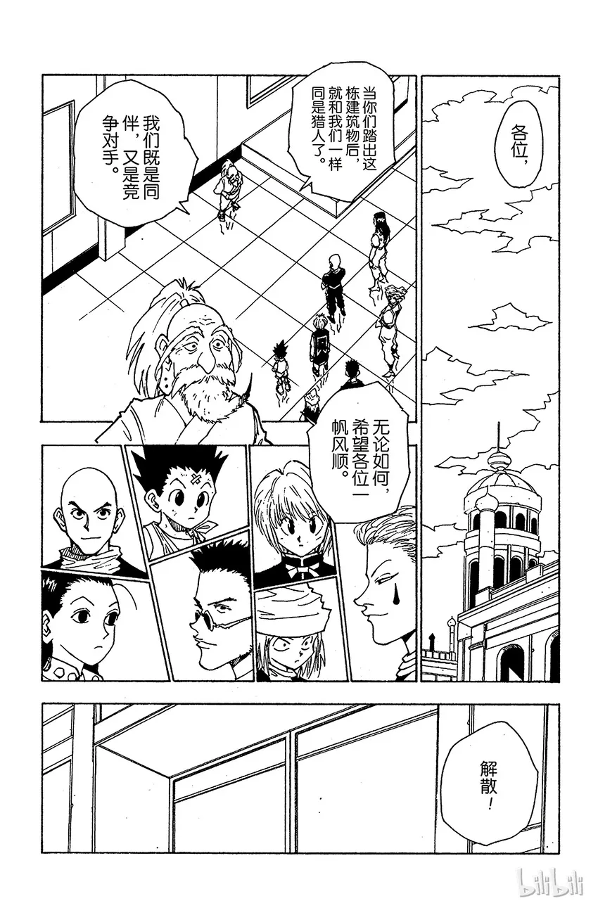 038 金·富力士 第2页