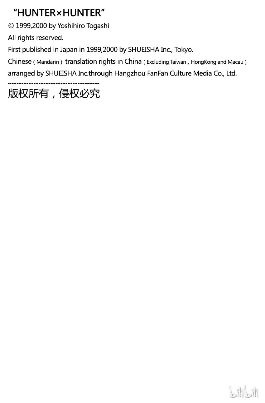 067 人体收藏家的豪宅① 第15页