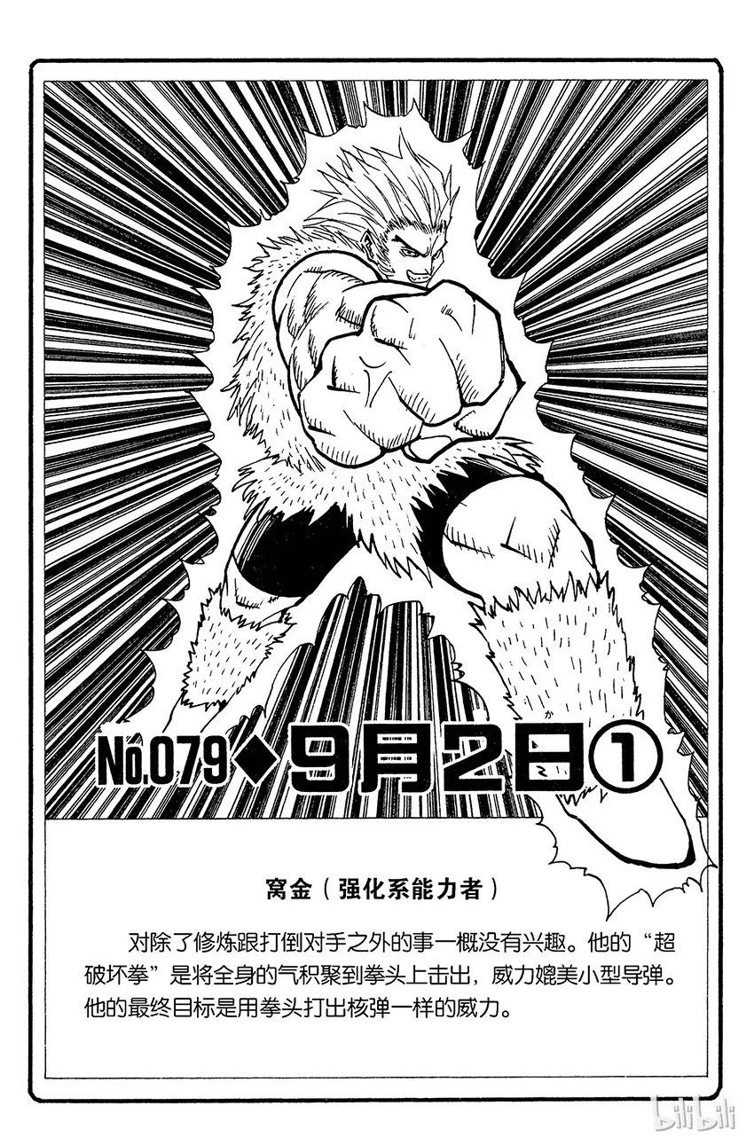 079 9月2日① 第2页