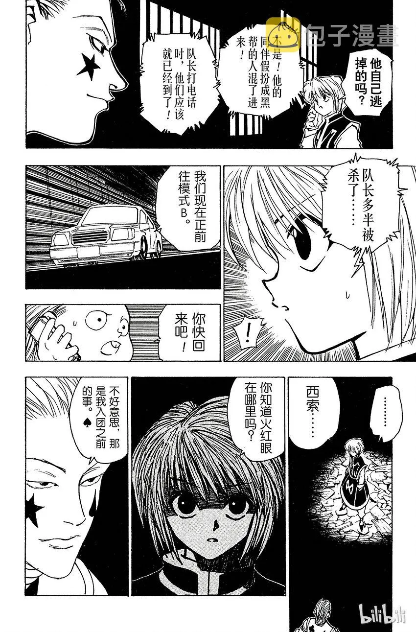 079 9月2日① 第4页