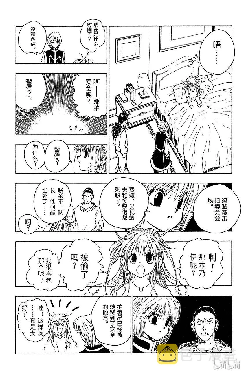 079 9月2日① 第8页