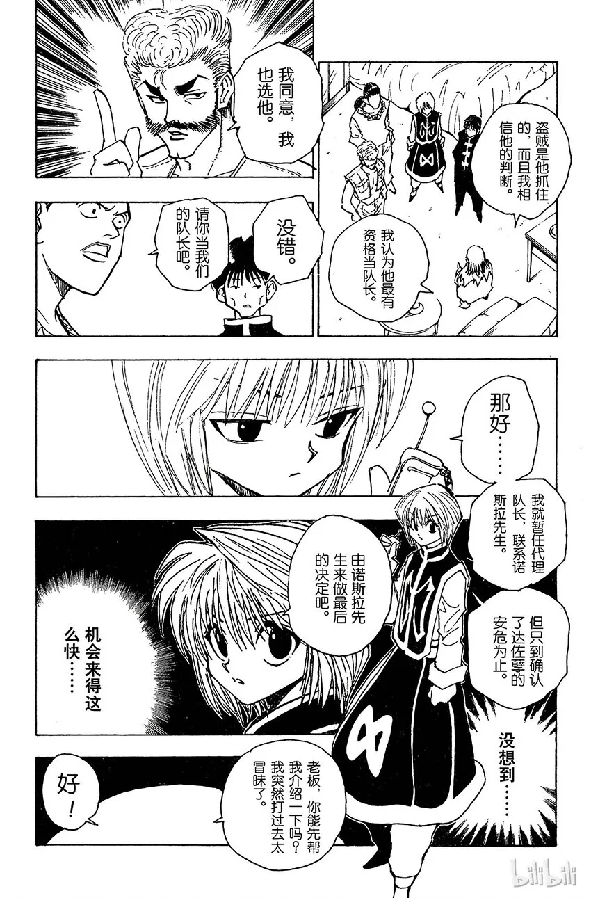079 9月2日① 第10页