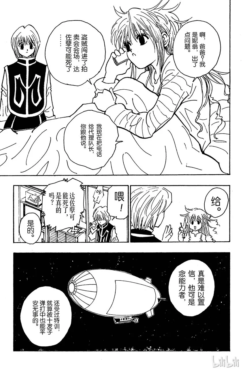 079 9月2日① 第11页