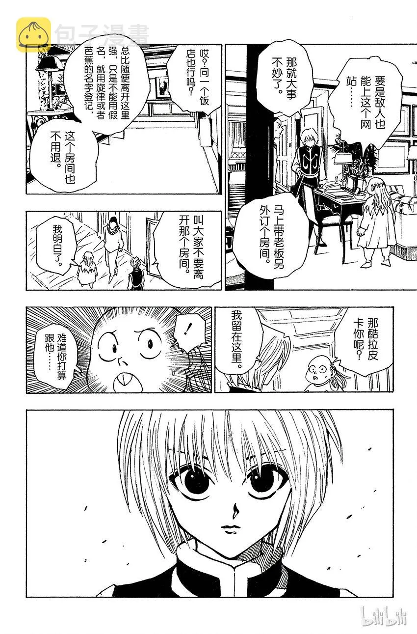 079 9月2日① 第18页