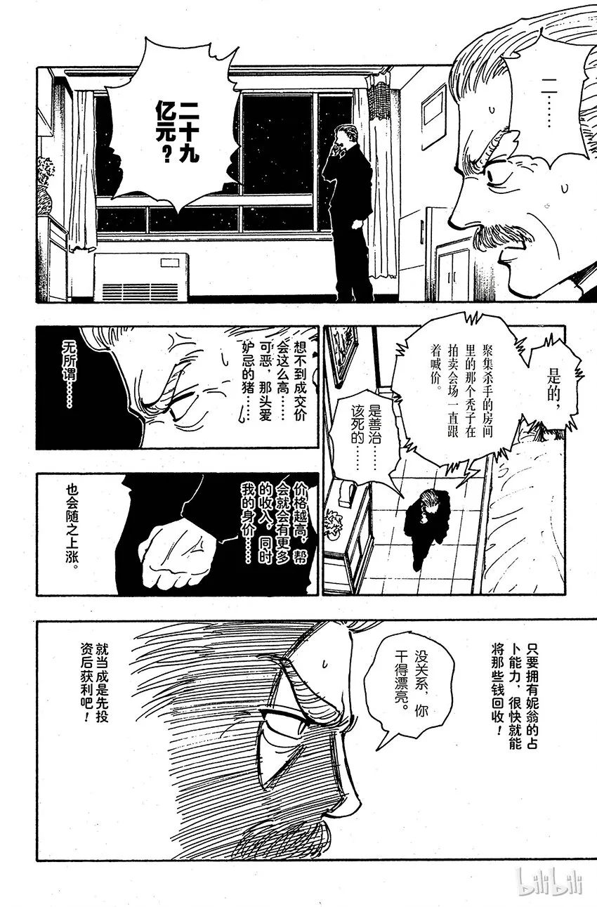 101 9月3日⑰ 第8页