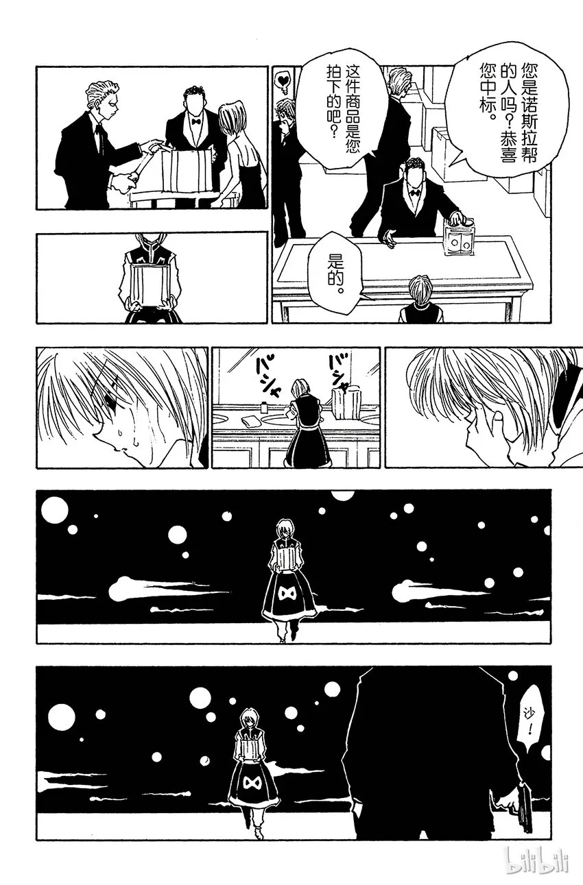 101 9月3日⑰ 第10页